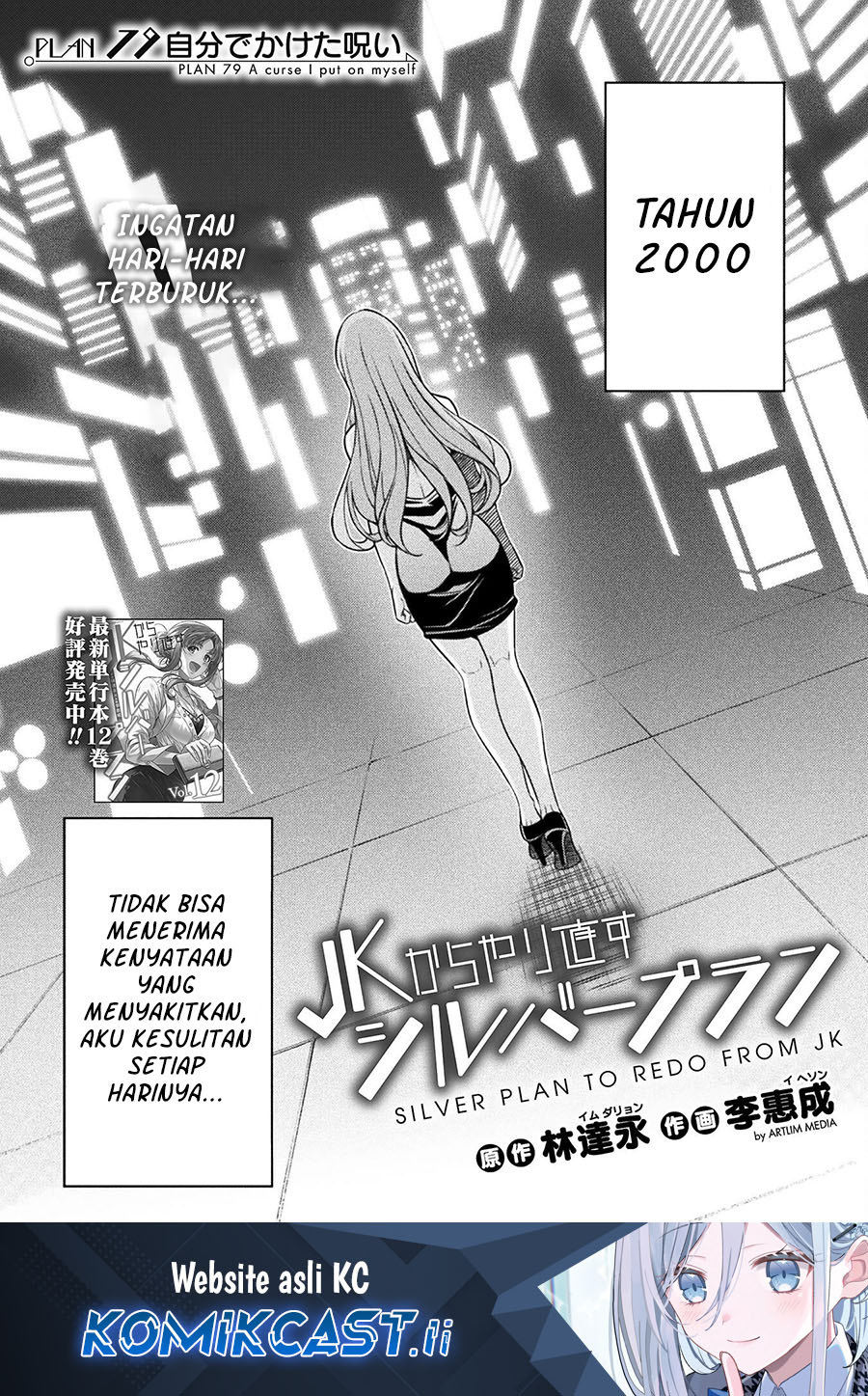 Dilarang COPAS - situs resmi www.mangacanblog.com - Komik silver plan to redo from jk 079 - chapter 79 80 Indonesia silver plan to redo from jk 079 - chapter 79 Terbaru 1|Baca Manga Komik Indonesia|Mangacan
